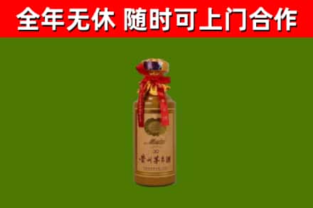 漯河市烟酒回收30年茅台酒.jpg