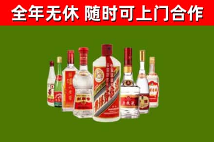 漯河市烟酒回收八大名酒.jpg