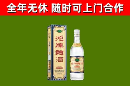 漯河市烟酒回收80沱牌曲酒2.jpg